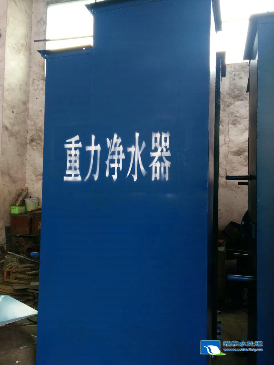 饮水工程一体化净水器